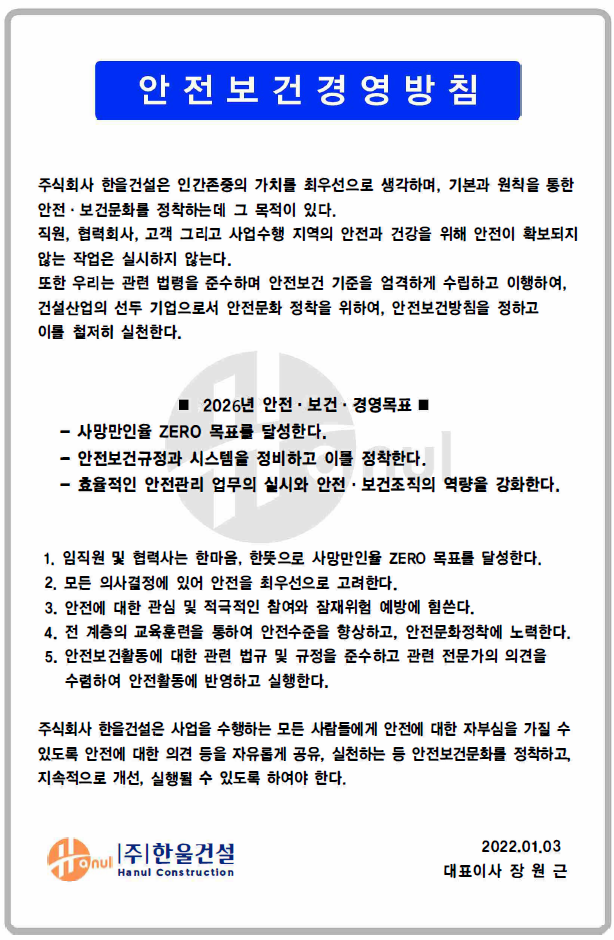 연천 평화로 가로환경 개선공사 썸네일